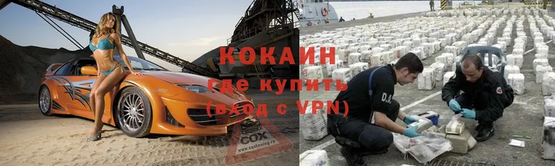 наркотики  Торжок  КОКАИН VHQ 