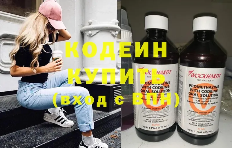 Кодеиновый сироп Lean напиток Lean (лин)  наркотики  Торжок 