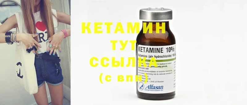 КЕТАМИН ketamine  Торжок 